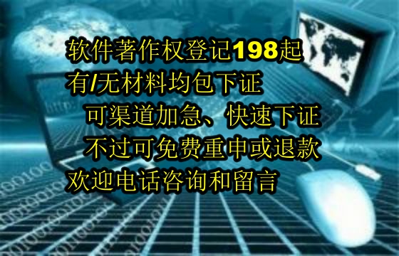 西安软著包下证：2025年保障退款，专业服务与信誉保障