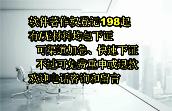 泰安地区软件著作权维权流程解析及我司优势