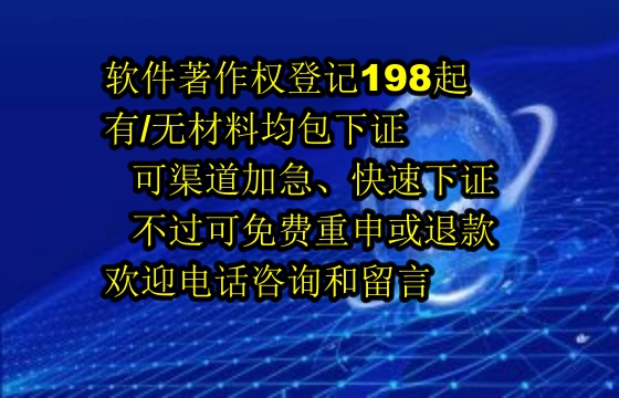 天津软件著作权的重要性及其与专利的区别解析