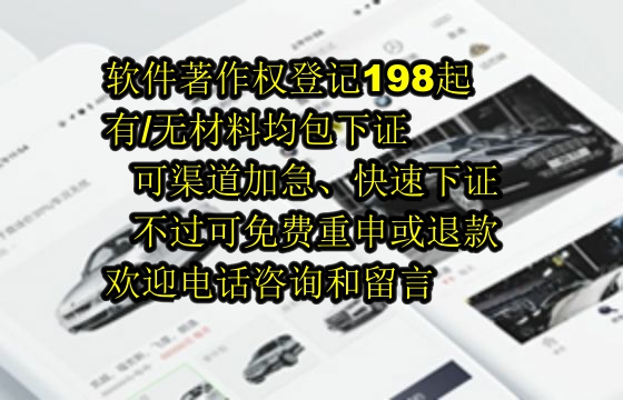黑龙江软件著作权办理流程及加急办理时长解析