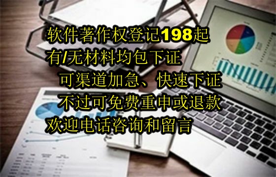 巴中软著代办公司的优势解析