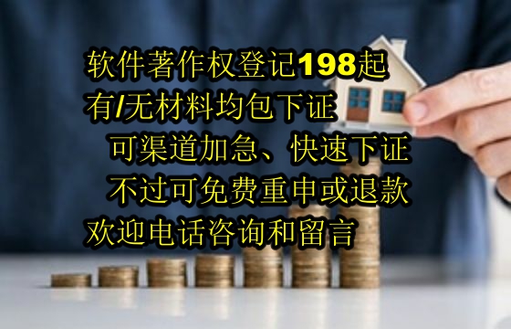 青海地区申请高企软件著作权数量及申请流程详解
