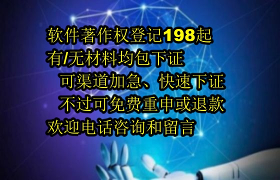 辽宁软著的重要性及其与专利的区别