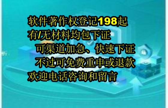 上海地区专精特新企业申请软件著作权数量及申请流程解析