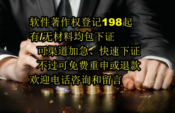 ​恩施软著包下证：可信服务与公司的承诺与优势分析