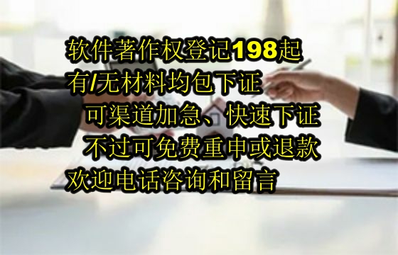 辽宁软件著作权与专利的区别及其重要性