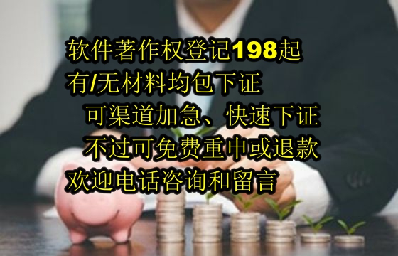 青海公司<a href='https://lrdq.sdqiyi.com/'>软件著作权申请</a>保障与优质服务聚焦解析
