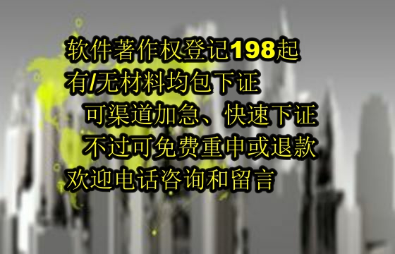 郑州地区科技小型企业<a href='https://lrdq.sdqiyi.com/'>软件著作权申请</a>指南及我司优势