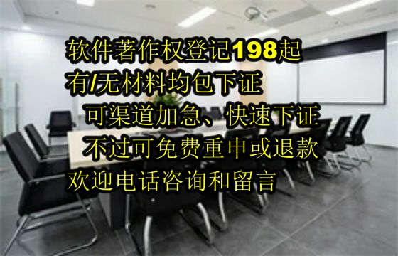 娄底地区<a href='https://lrdq.sdqiyi.com/'>软件著作权申请</a>攻略及高企认定所需软件著作权数量解析