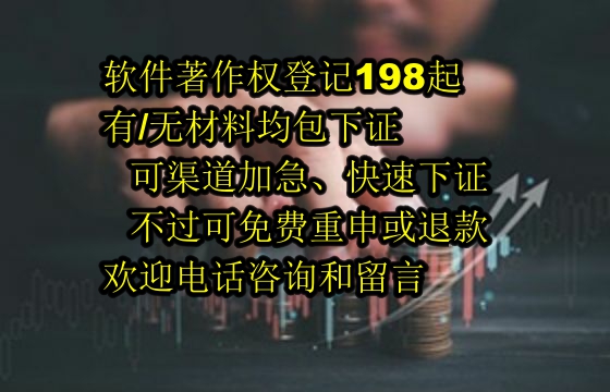 西藏<a href='https://lrdq.sdqiyi.com/'>软件著作权申请</a>及登记指南