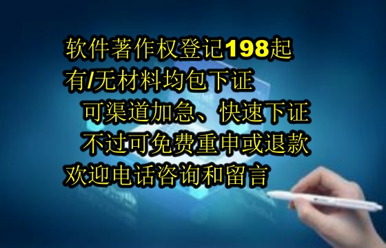 鸡西地区企业申请高企软件著作权详解及申请流程指南