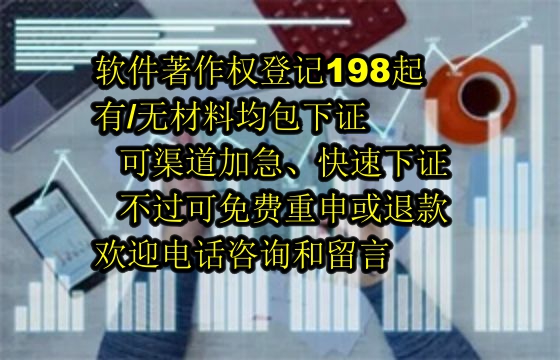 河北地区科技小型企业<a href='https://lrdq.sdqiyi.com/'>软件著作权申请</a>指南及数量要求