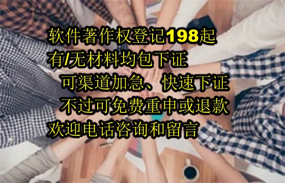 陕西软著包下证保障服务与退款机制详解