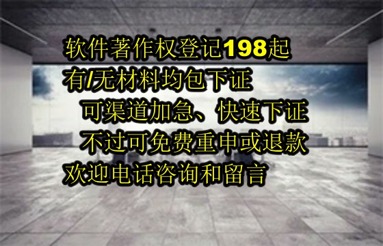 山西软著查询及官方网站介绍