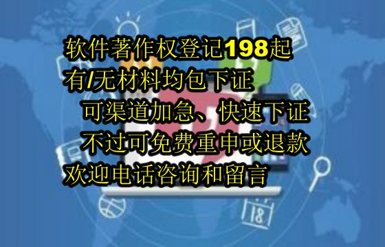 软件著作权及保护有效期详解