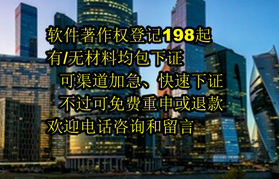 江苏软件著作权保护与登记优势解析