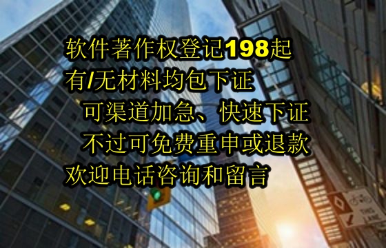 泰州<a href='https://lrdq.sdqiyi.com/'>软件著作权申请</a>服务领航者——优质高效软著包下证保障