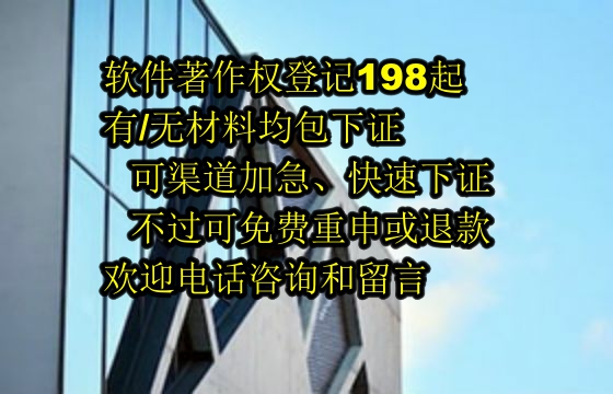 天津公司软著包下证服务展望：专业保障与信誉承诺