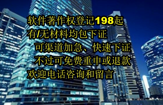 临夏地区<a href='https://lrdq.sdqiyi.com/'>软件著作权申请</a>的作用解析