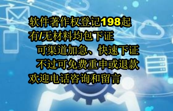 ​泸州科技公司：引领未来，保障<a href='https://lrdq.sdqiyi.com/'>软著申请</a>，退款无忧！