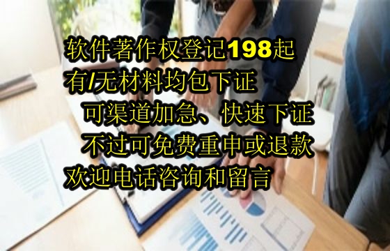 重庆地区申请高企软件著作权数量及申请流程详解