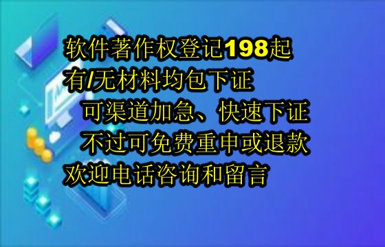 广东科技小型企业<a href='https://lrdq.sdqiyi.com/'>软件著作权申请</a>指南及数量要求