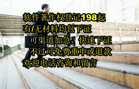 安徽软件著作权办理流程及加急办理周期