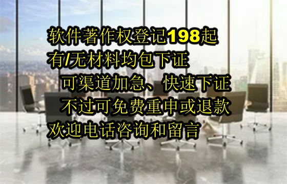 包头软件著作权代理，专家认证引领服务典范