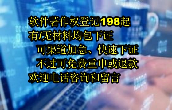 北京软著详解：定义、保护及有效期解析