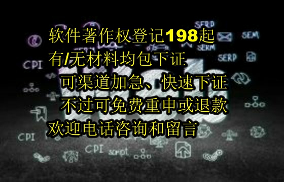 广东<a href='https://lrdq.sdqiyi.com/'>软件著作权登记</a>流程及所需材料详解