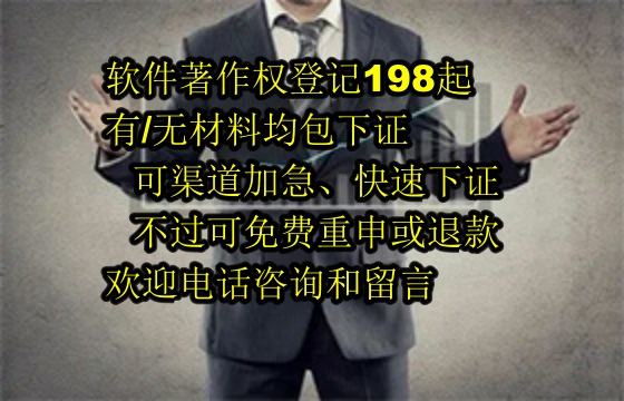 西藏软件著作权优势及与专利的区别解析