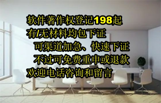 湖南软著代办公司的优势解析