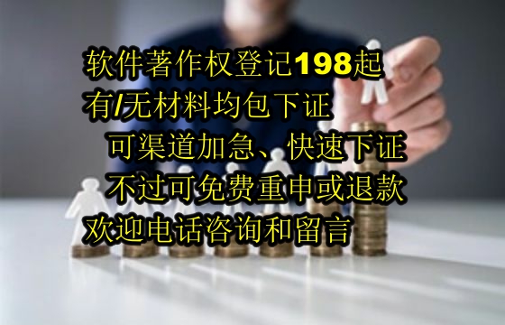 福建地区科技小型企业<a href='https://lrdq.sdqiyi.com/'>软件著作权申请</a>指南及数量要求