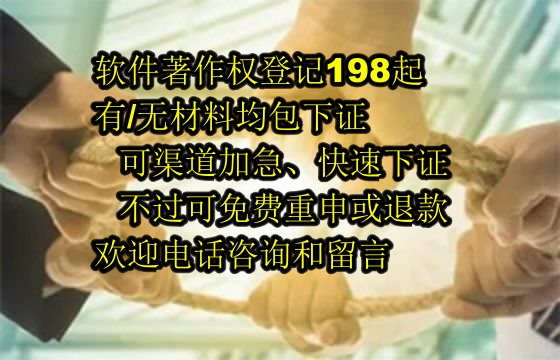 长治市优选<a href='https://lrdq.sdqiyi.com/'>软件著作权申请</a>服务，软著包下证不过退款保障