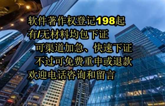 四平软著代办公司的优势解析
