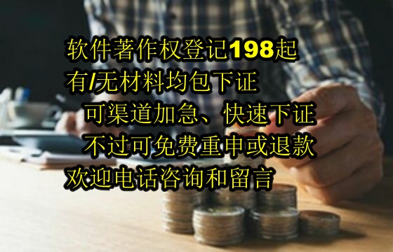 达州地区软件著作权维权指南