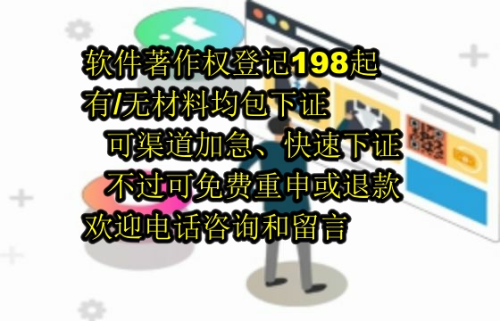 新疆<a href='https://lrdq.sdqiyi.com/'>软件著作权申请</a>流程与费用解析