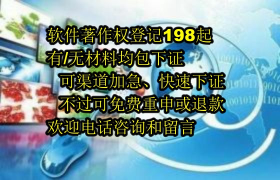 天津<a href='https://lrdq.sdqiyi.com/'>软件著作权申请</a>流程及费用解析