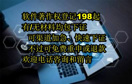海南软著证书代办服务详解及费用说明