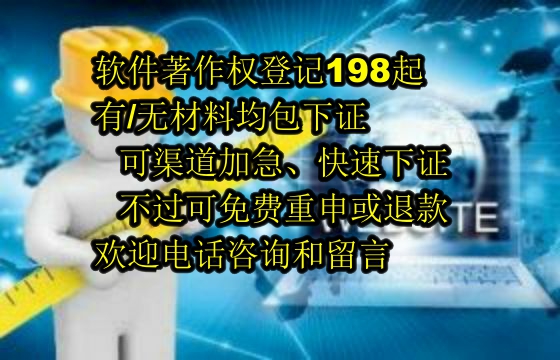 四川软著详解：定义与保护有效期解析