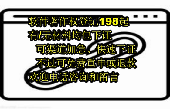 山西<a href='https://lrdq.sdqiyi.com/'>软件著作权申请</a>流程与费用解析