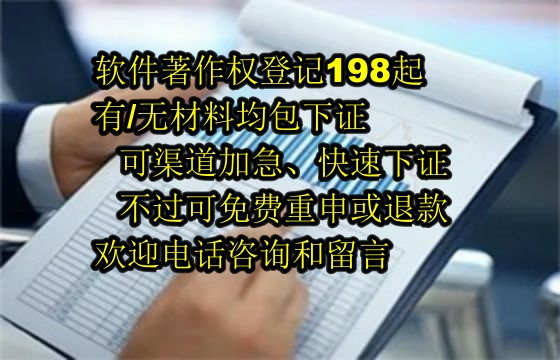 陕西地区企业申请专精特新软件著作权攻略及申请流程
