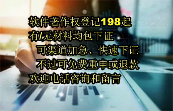 汉中地区<a href='https://lrdq.sdqiyi.com/'>软件著作权申请</a>的作用与价值解析
