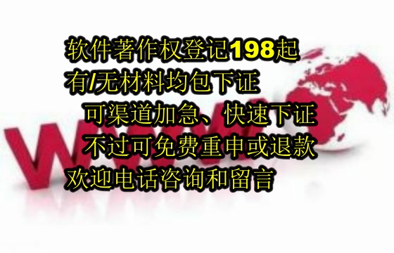 广西软件著作权详解：保护与有效期限