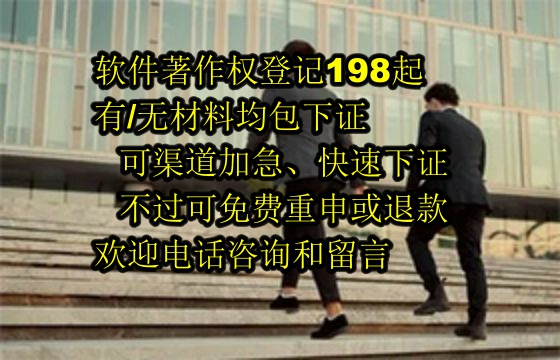 ​​台州软著代办公司的优势解析