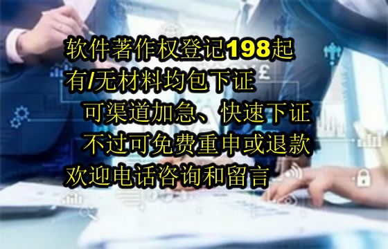 贵州地区企业申请专精特新软件著作权数量及申请流程详解