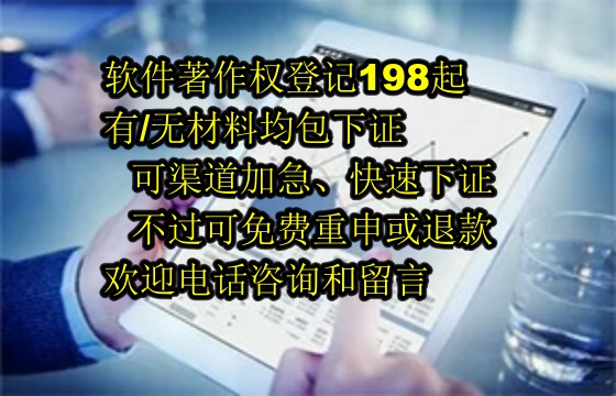 甘肃软件著作权查询及官网服务优势