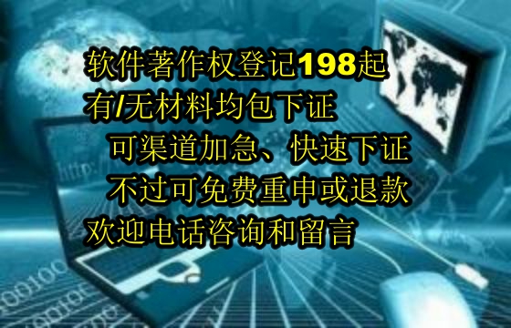 辽宁地区软件著作权维权流程解析及我司专业优势体现