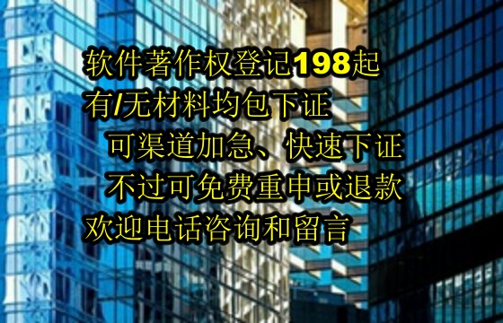庆阳地区申请专精特新企业软件著作权需求及申请流程详解