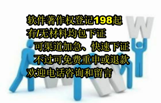 铜川科技公司2025年<a href='https://lrdq.sdqiyi.com/'>软件著作权申请</a>流程及包过退款保障解析